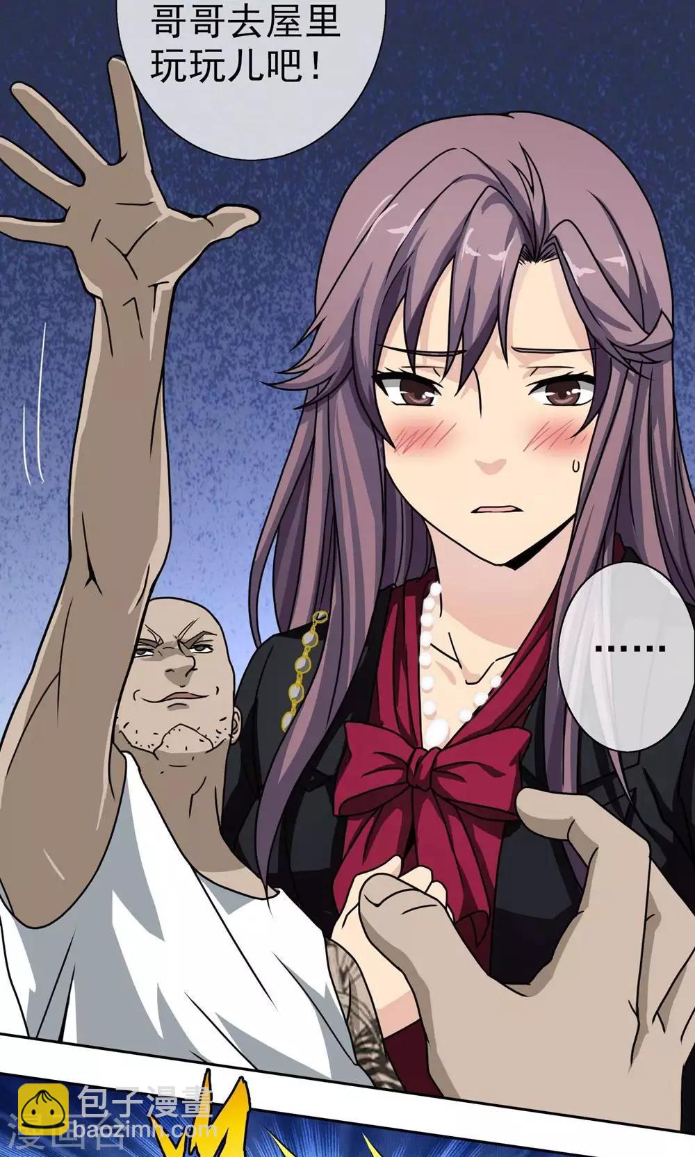 第3话 流氓-第4话