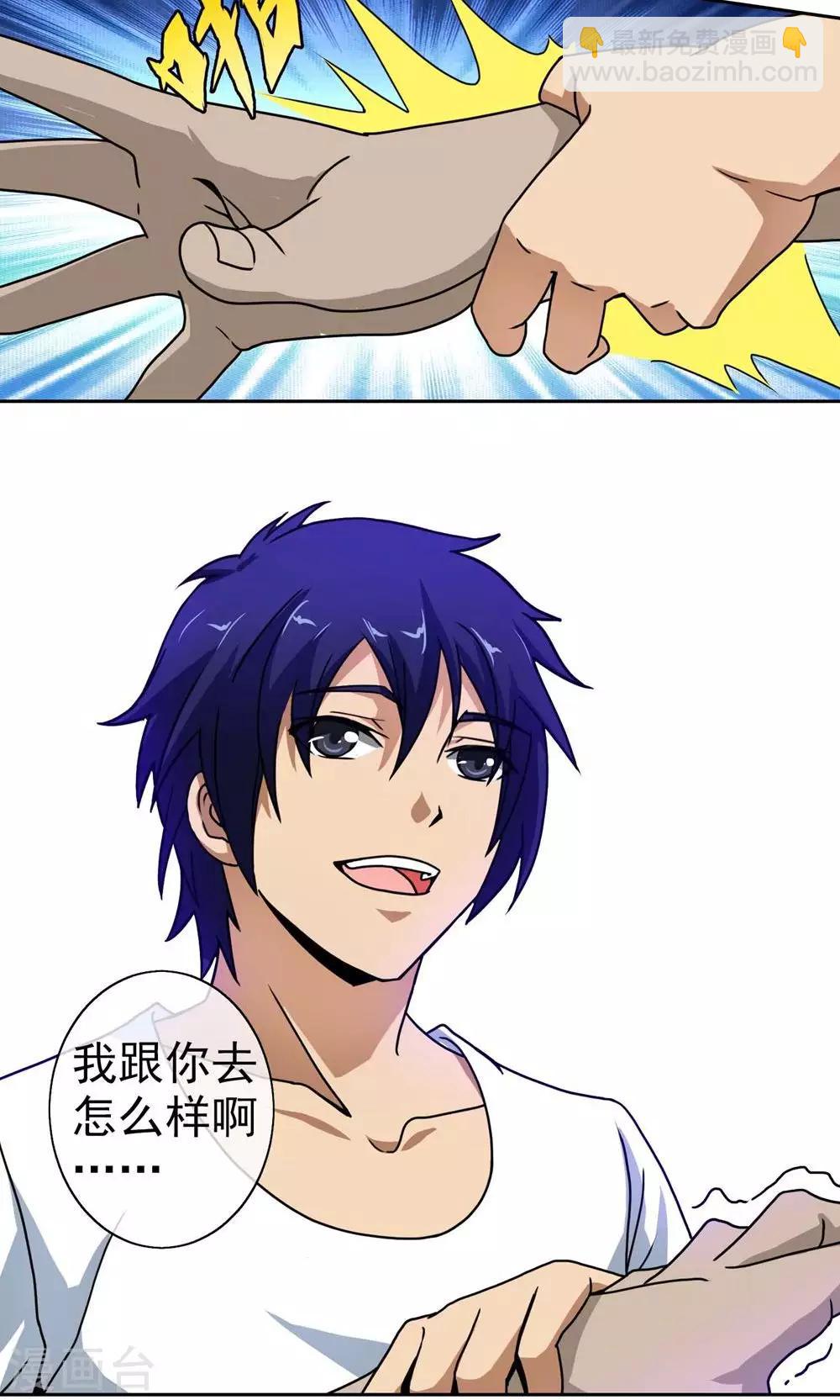 第3话 流氓-第4话