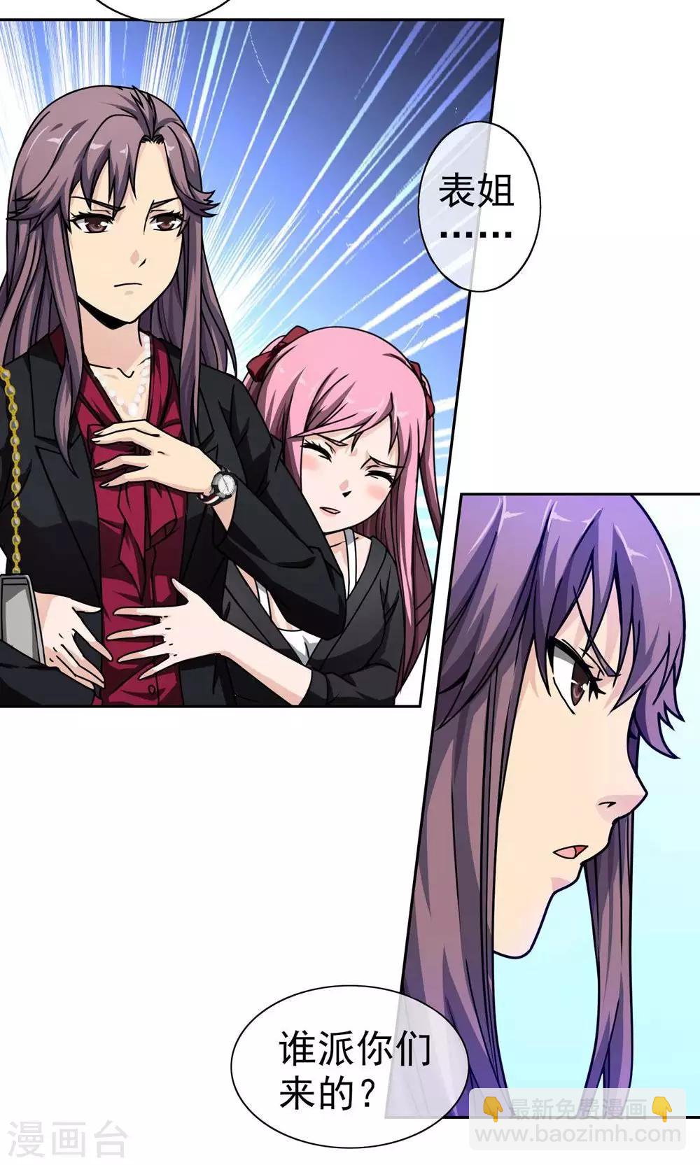 第3话 流氓-第4话