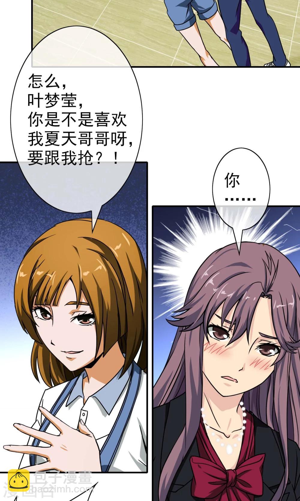 第31话 我们回家吧-第32话