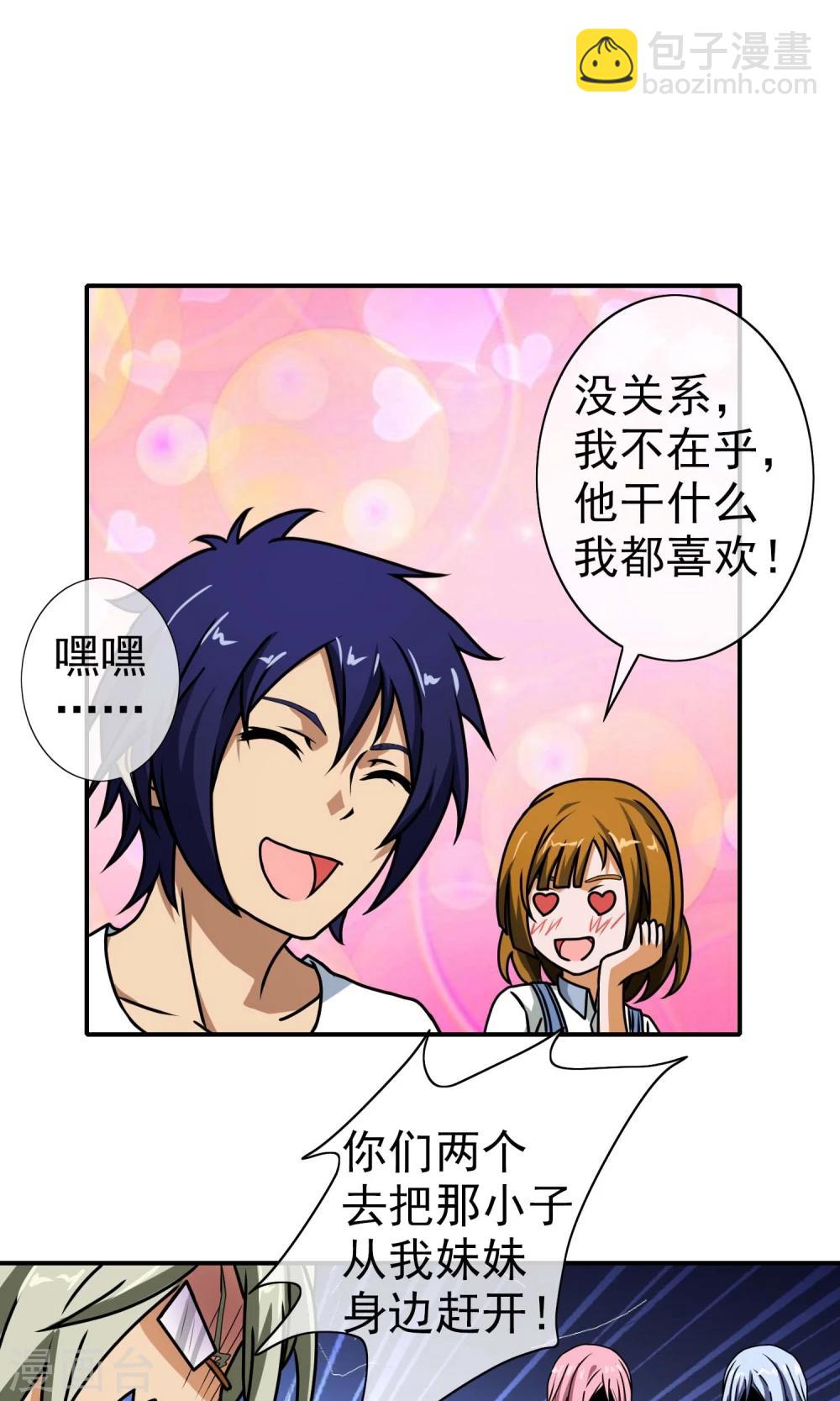 第31话 我们回家吧-第32话