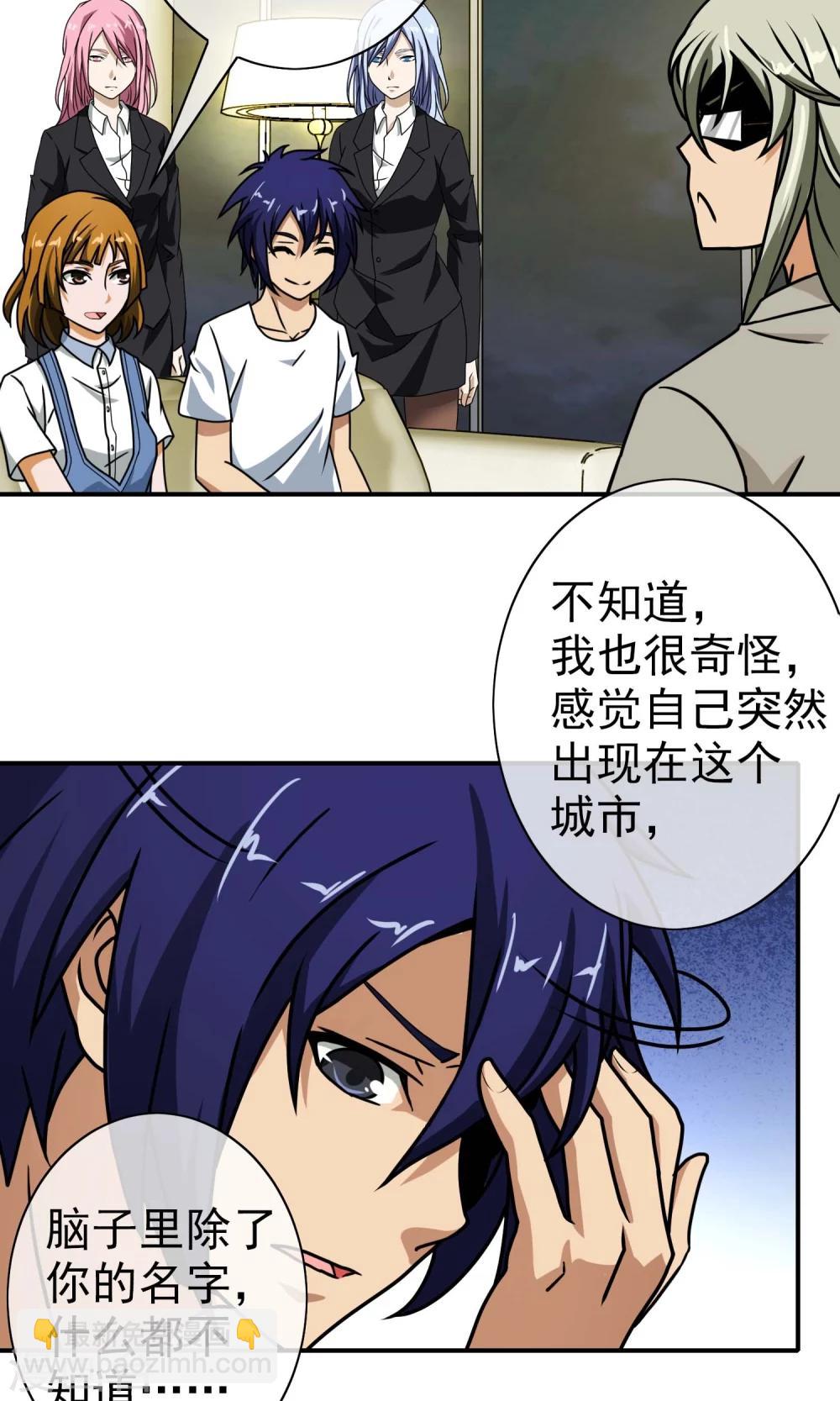 第31话 我们回家吧-第32话