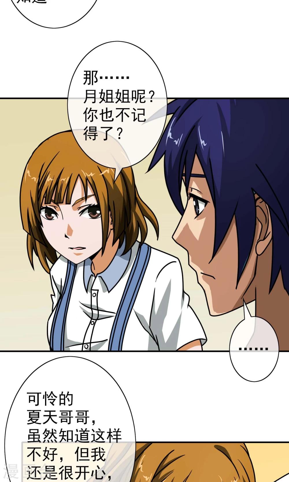 第31话 我们回家吧-第32话