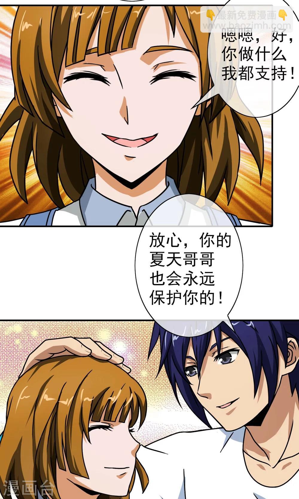 第31话 我们回家吧-第32话