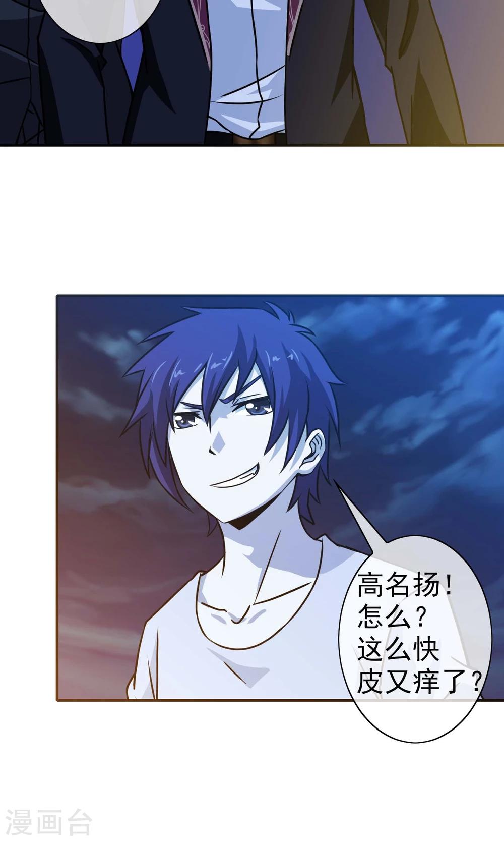 第31话 我们回家吧-第32话