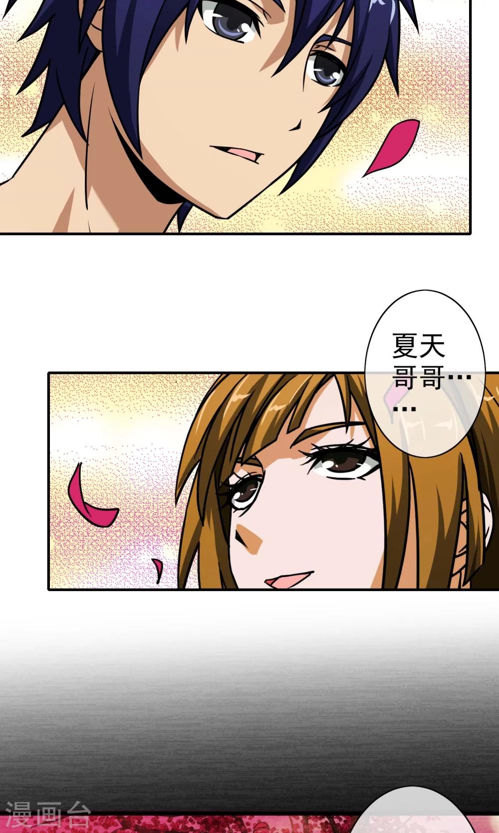 第31话 我们回家吧-第32话