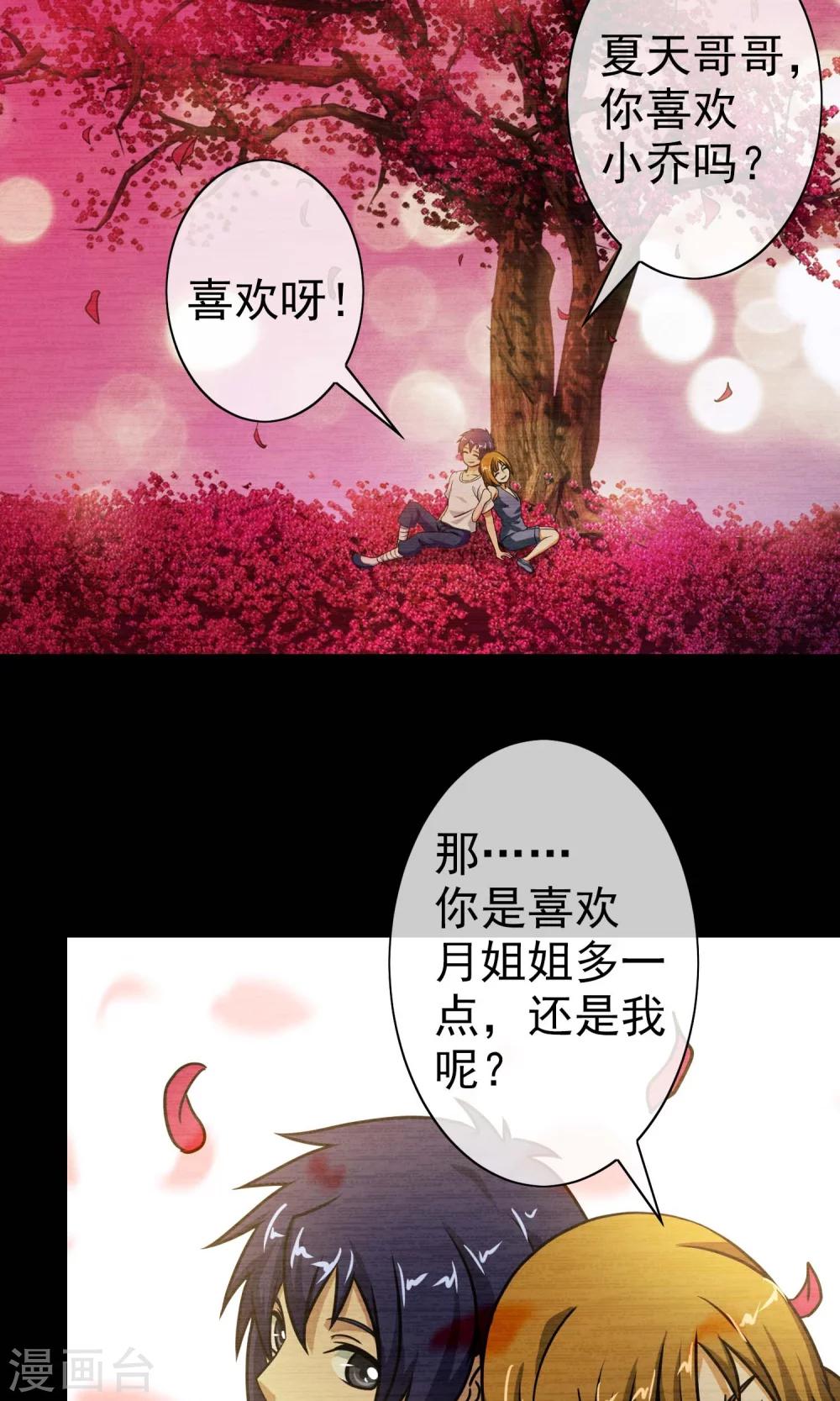 第31话 我们回家吧-第32话