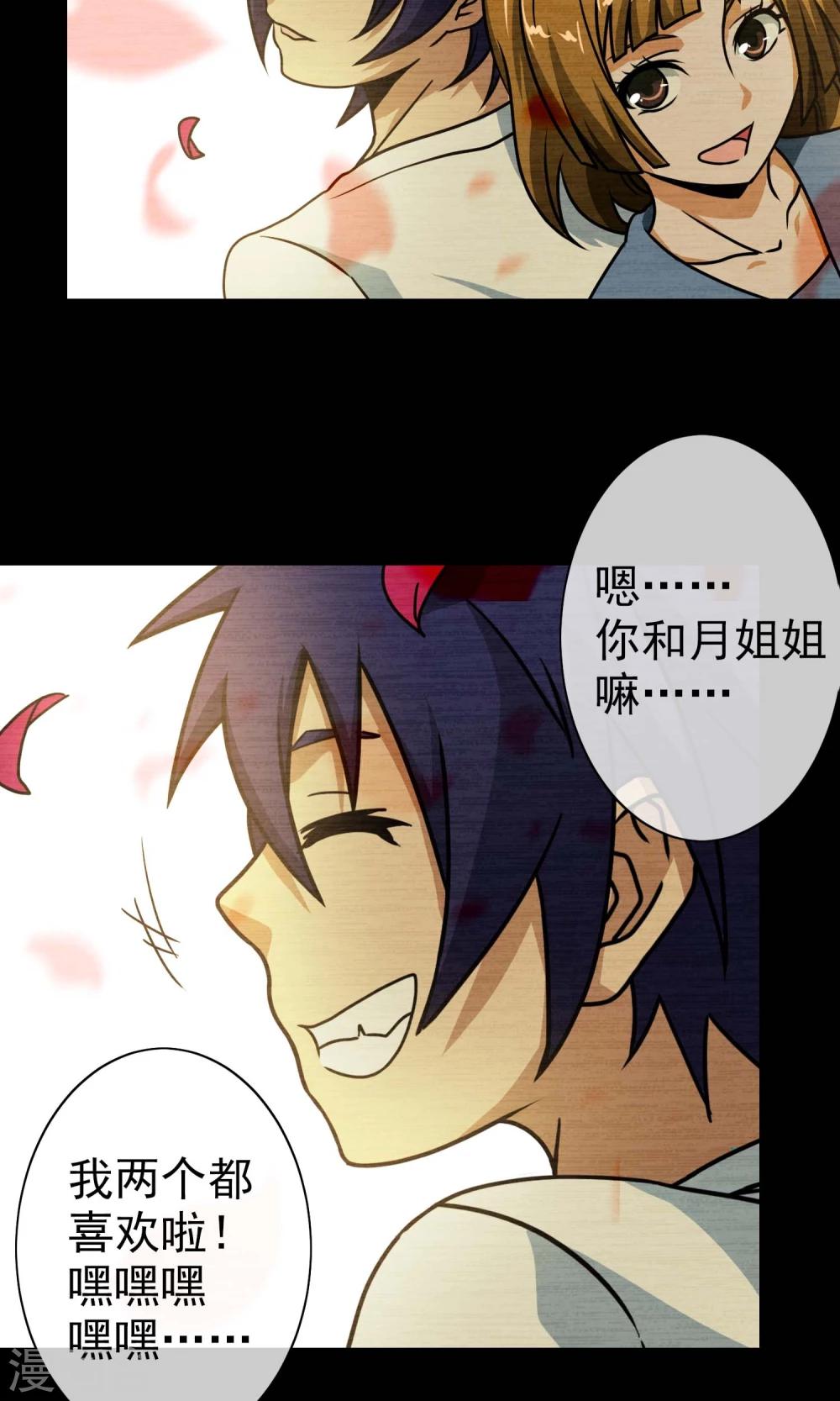 第31话 我们回家吧-第32话