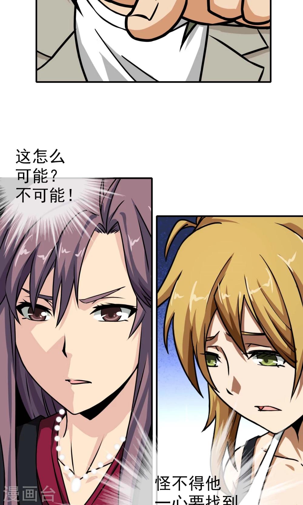 第31话 我们回家吧-第32话