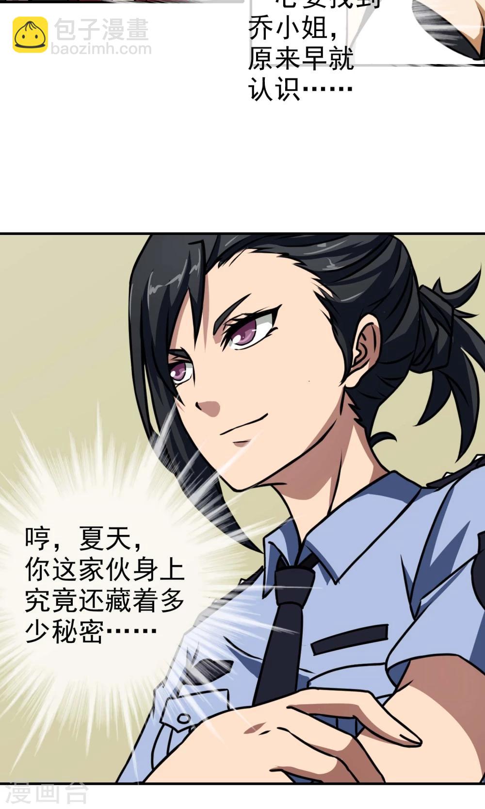 第31话 我们回家吧-第32话