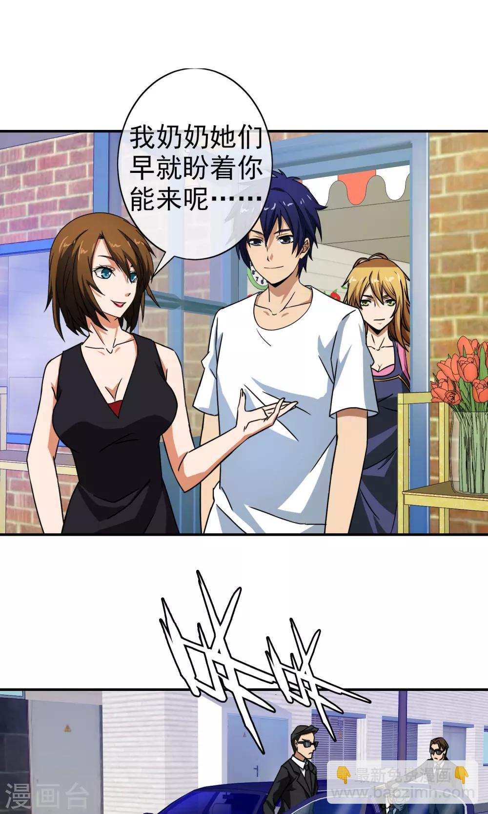 第33话 我真的很忙-第34话