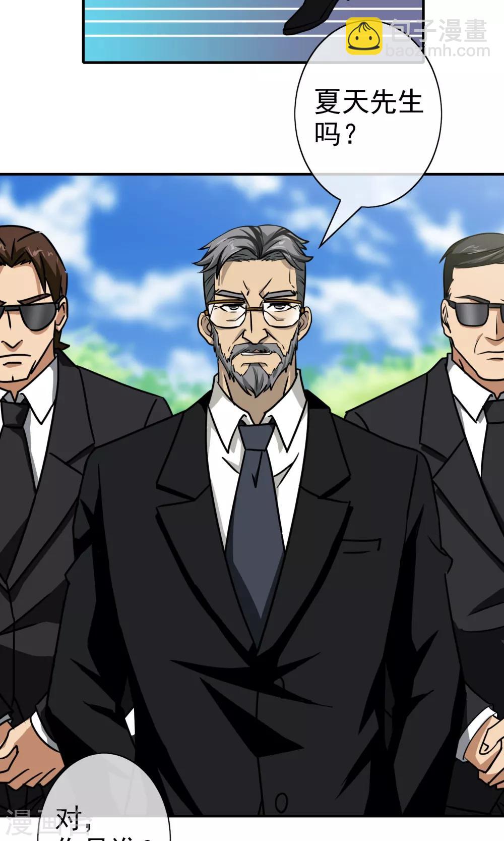 第33话 我真的很忙-第34话