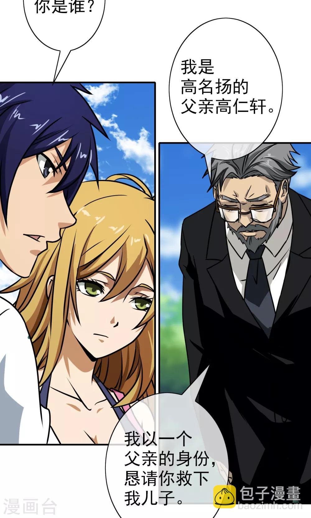 第33话 我真的很忙-第34话