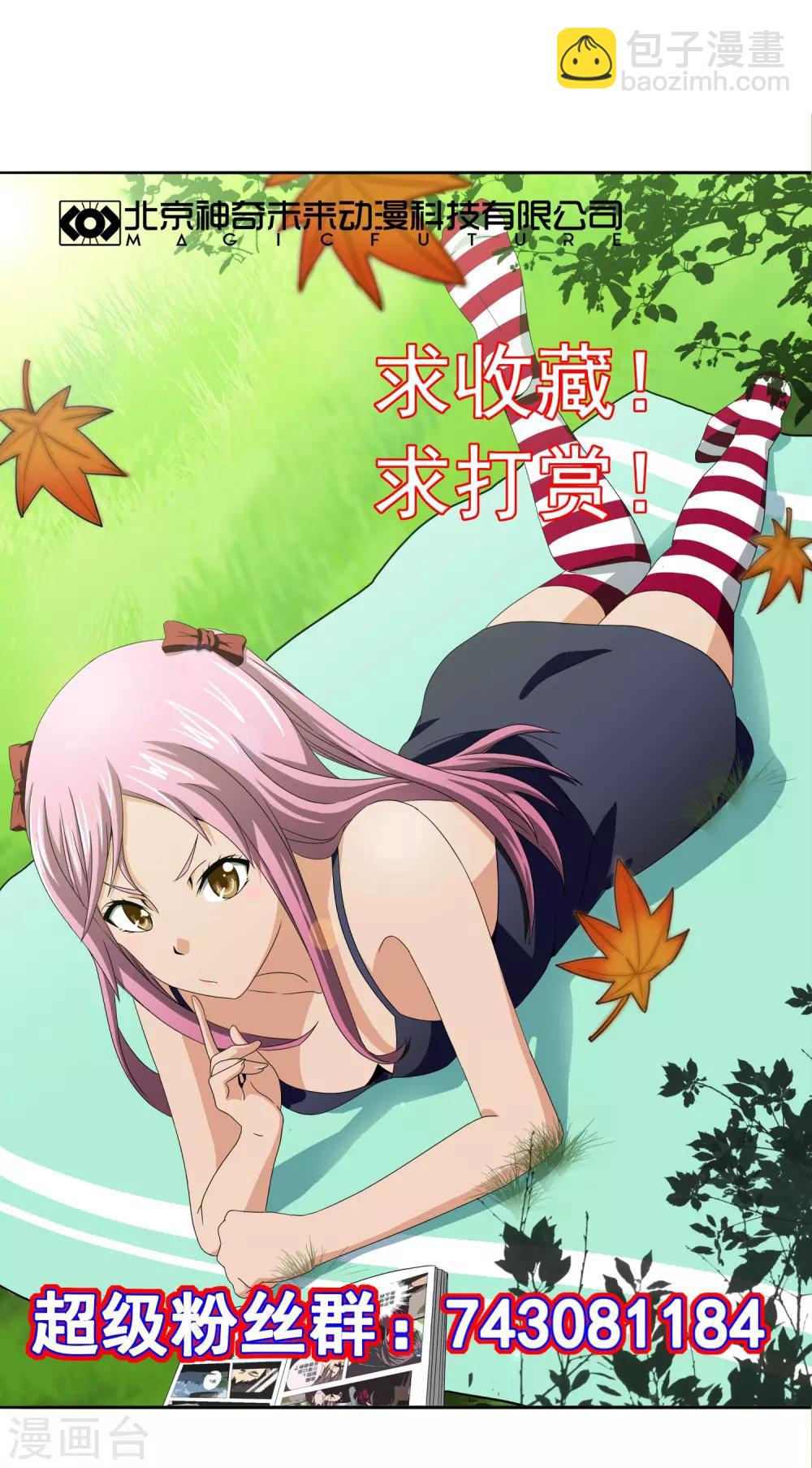 第33话 我真的很忙-第34话