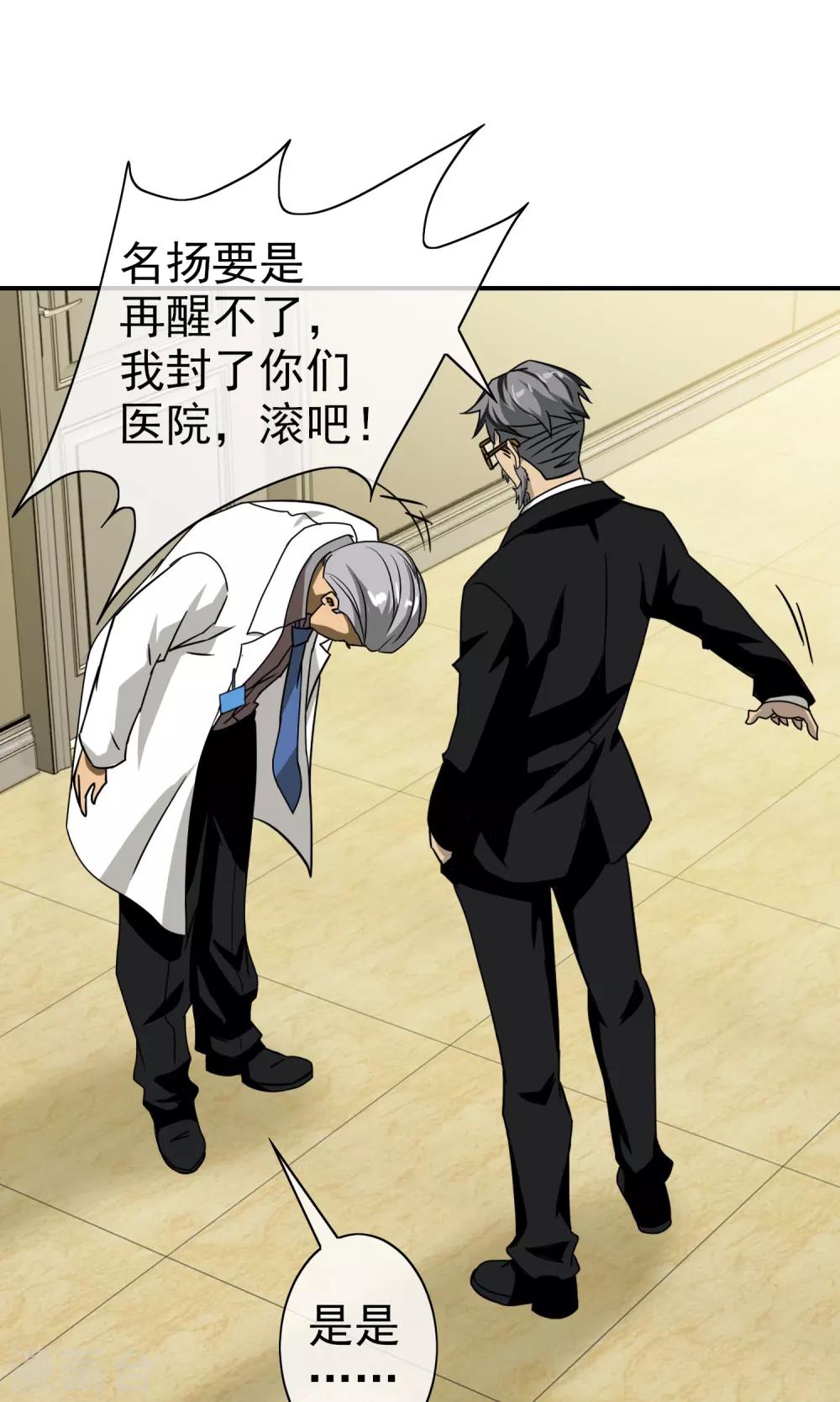 第33话 我真的很忙-第34话