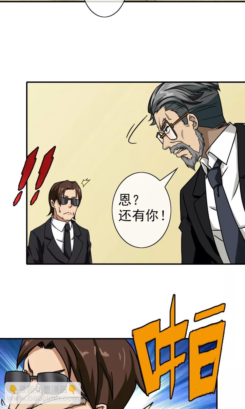 第33话 我真的很忙-第34话