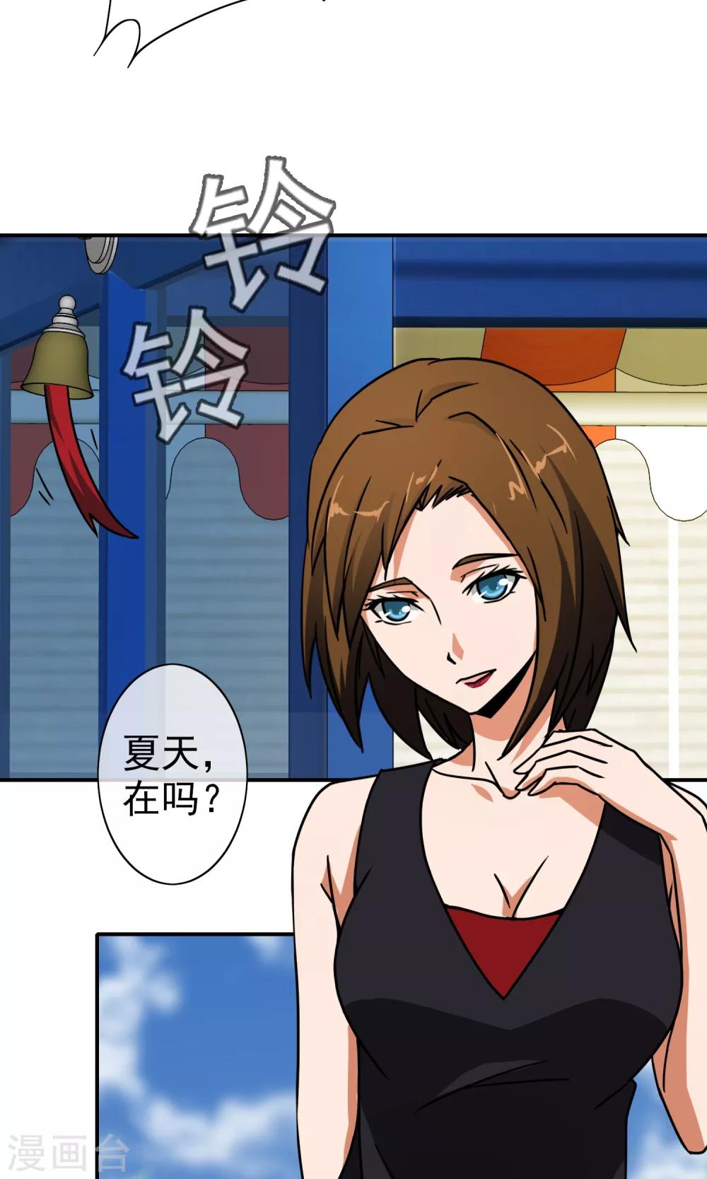 第33话 我真的很忙-第34话