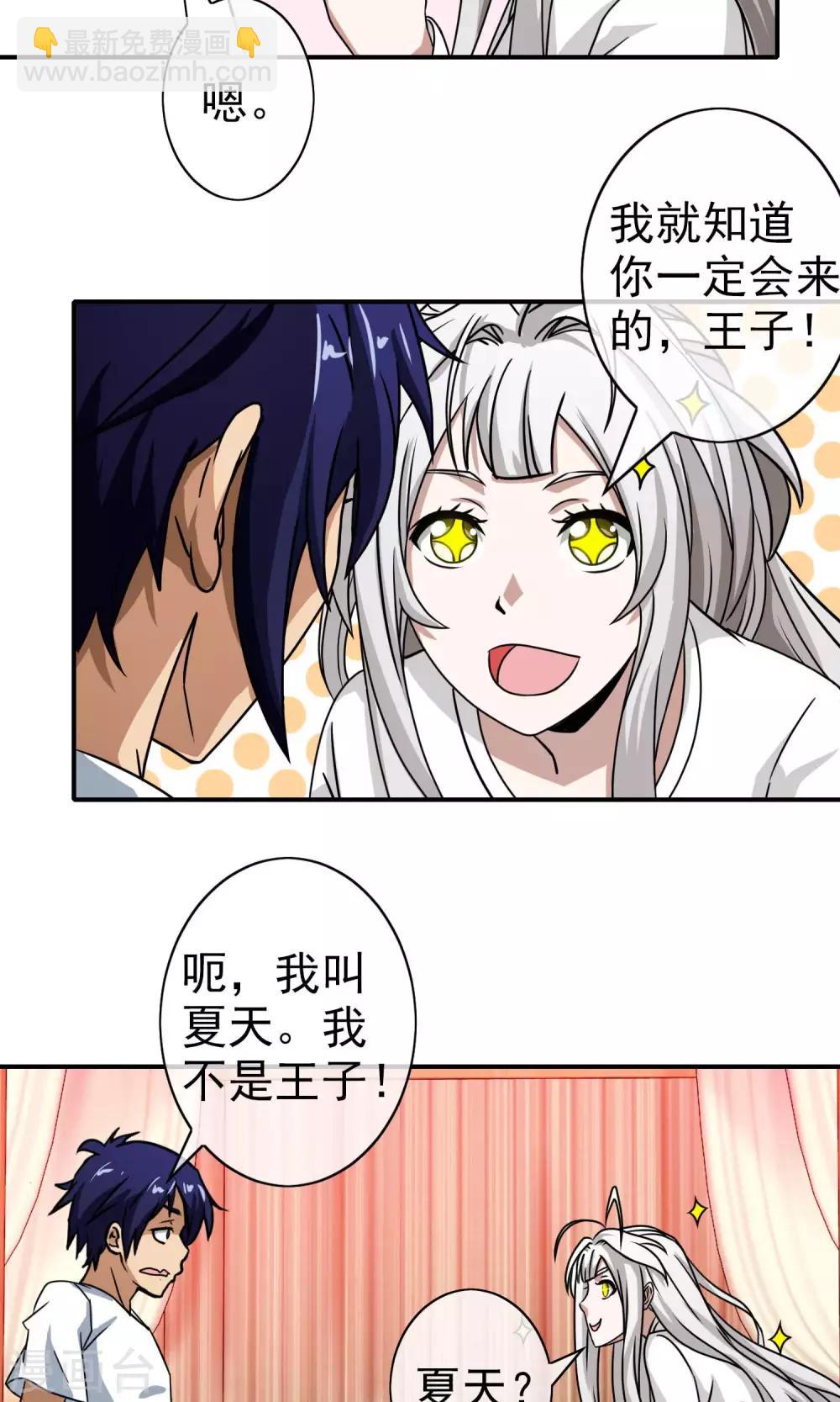 第35话 柳梦-第36话