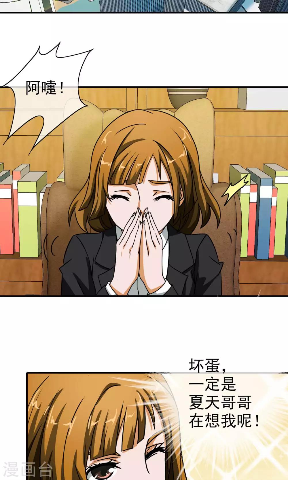 第35话 柳梦-第36话