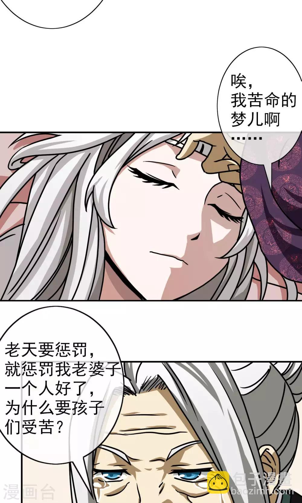 第35话 柳梦-第36话