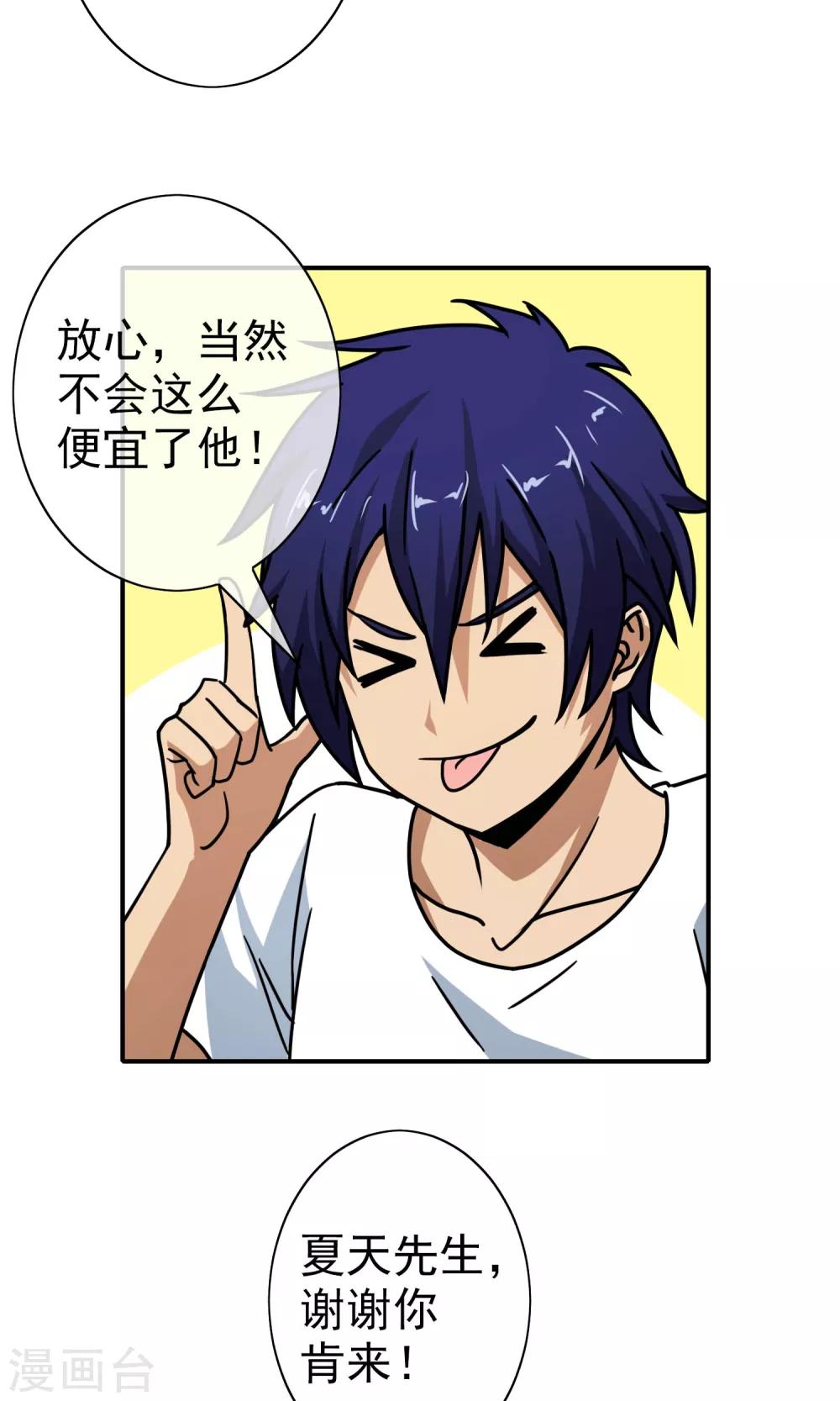 第37话 小灿哥哥-第38话