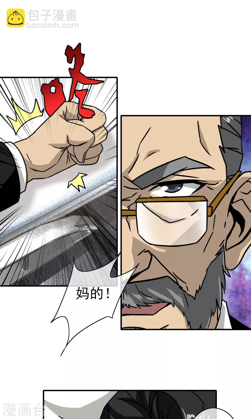 第37话 小灿哥哥-第38话