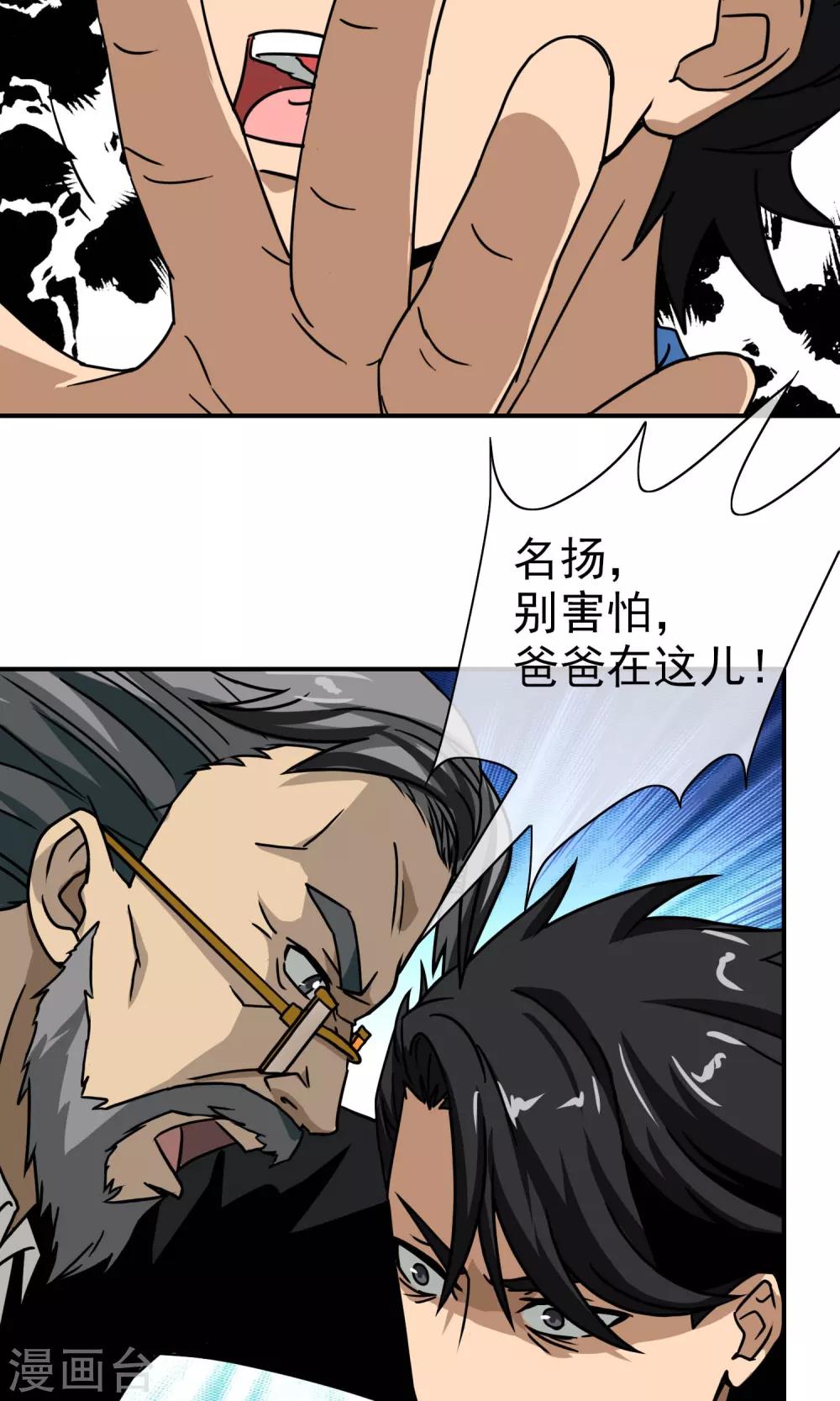 第37话 小灿哥哥-第38话