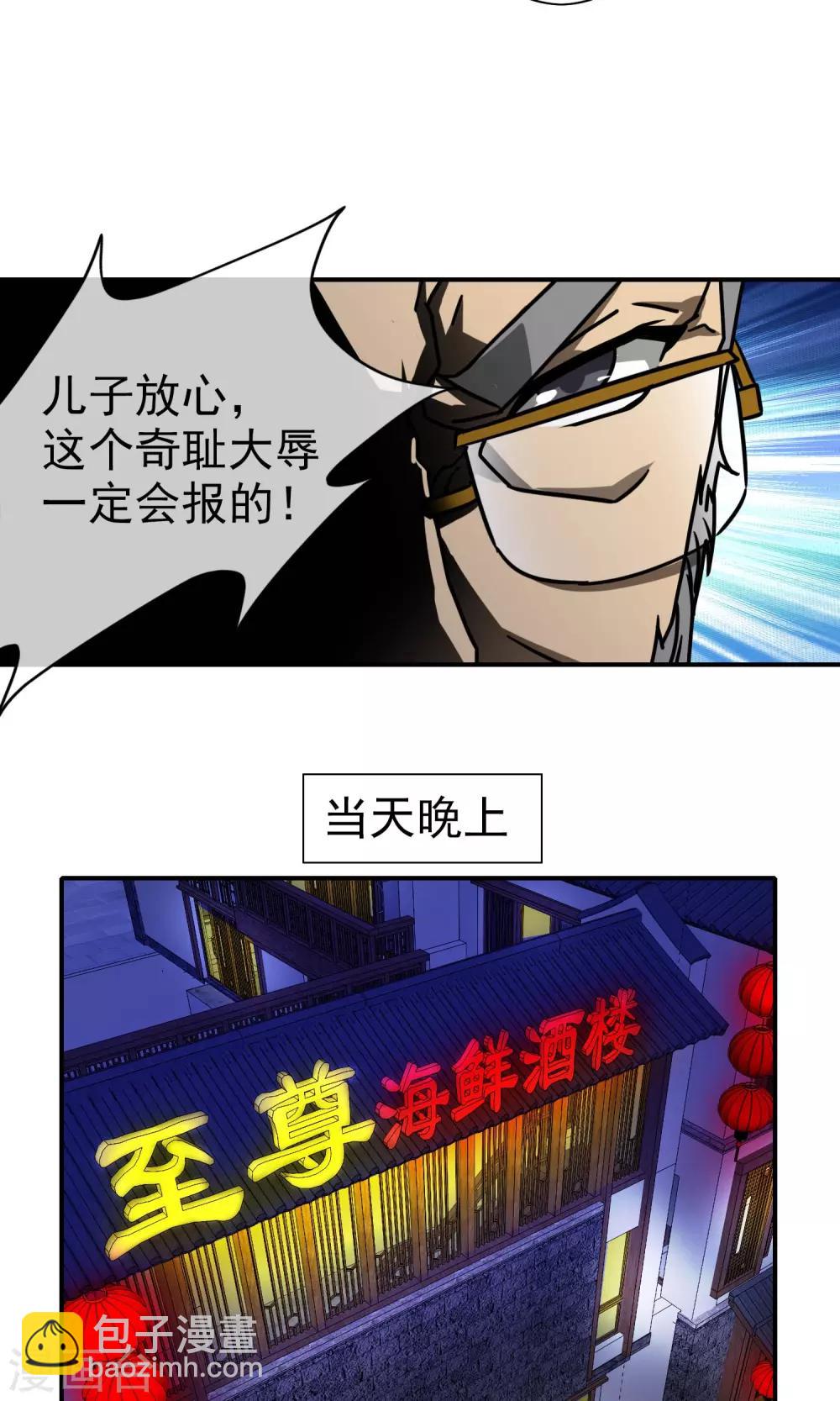 第37话 小灿哥哥-第38话