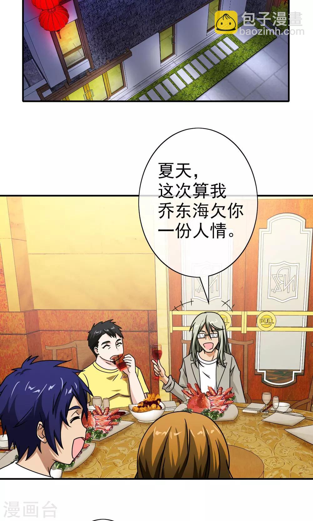 第37话 小灿哥哥-第38话