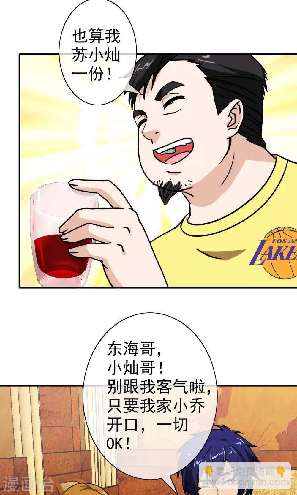 第37话 小灿哥哥-第38话