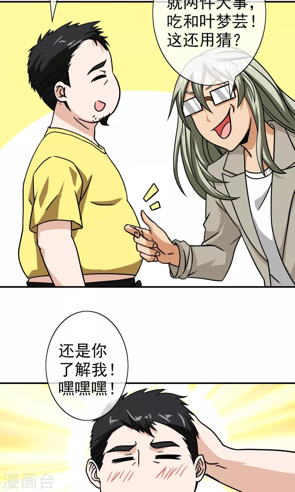 第37话 小灿哥哥-第38话