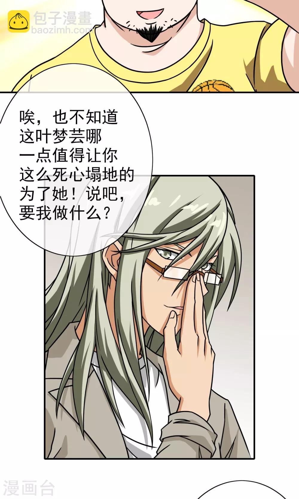 第37话 小灿哥哥-第38话