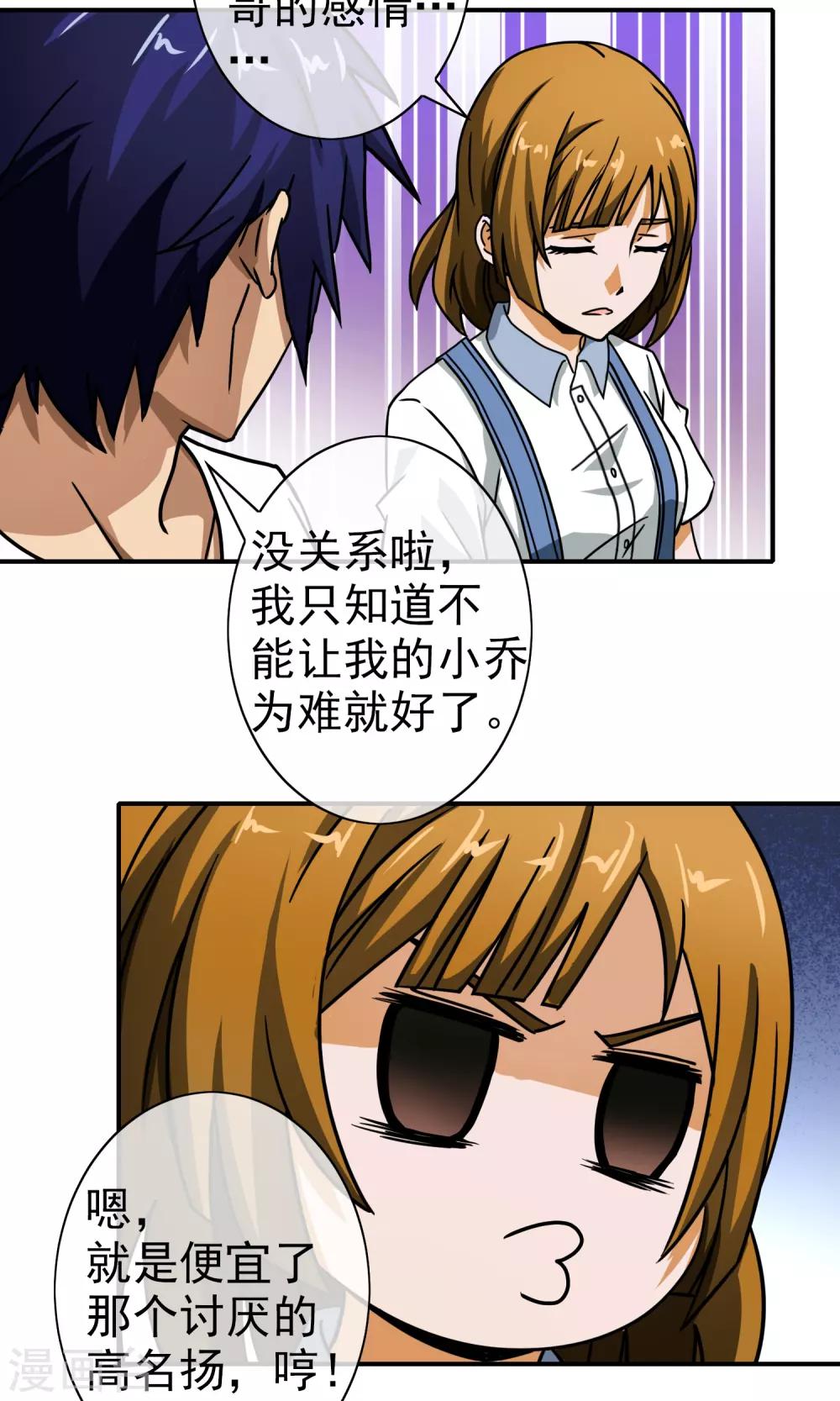 第37话 小灿哥哥-第38话