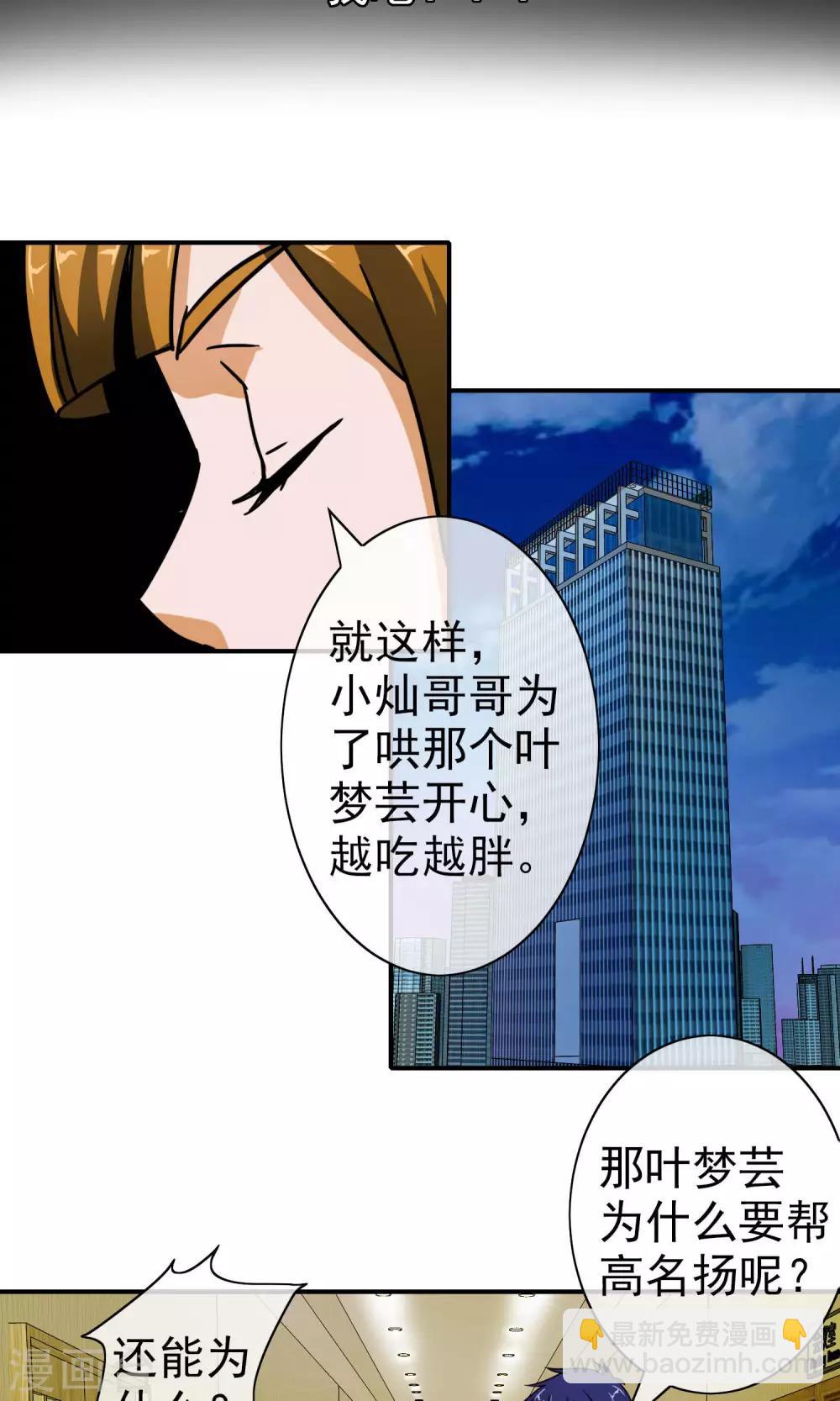 第38话 我要杀了你-第40话