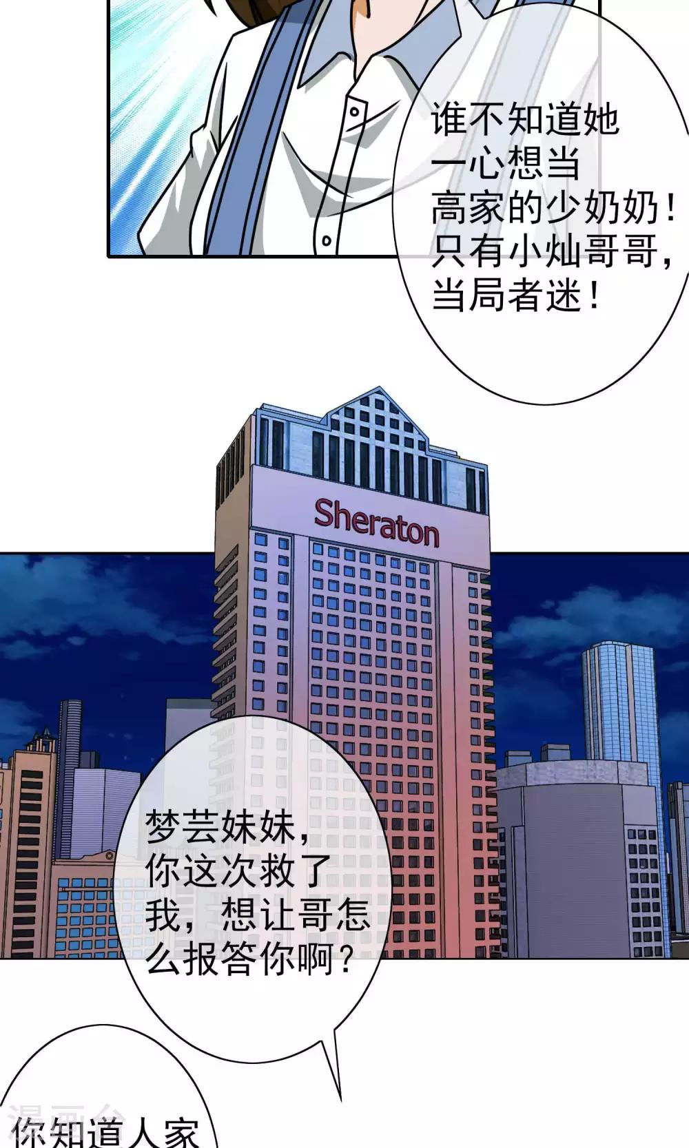 第38话 我要杀了你-第40话