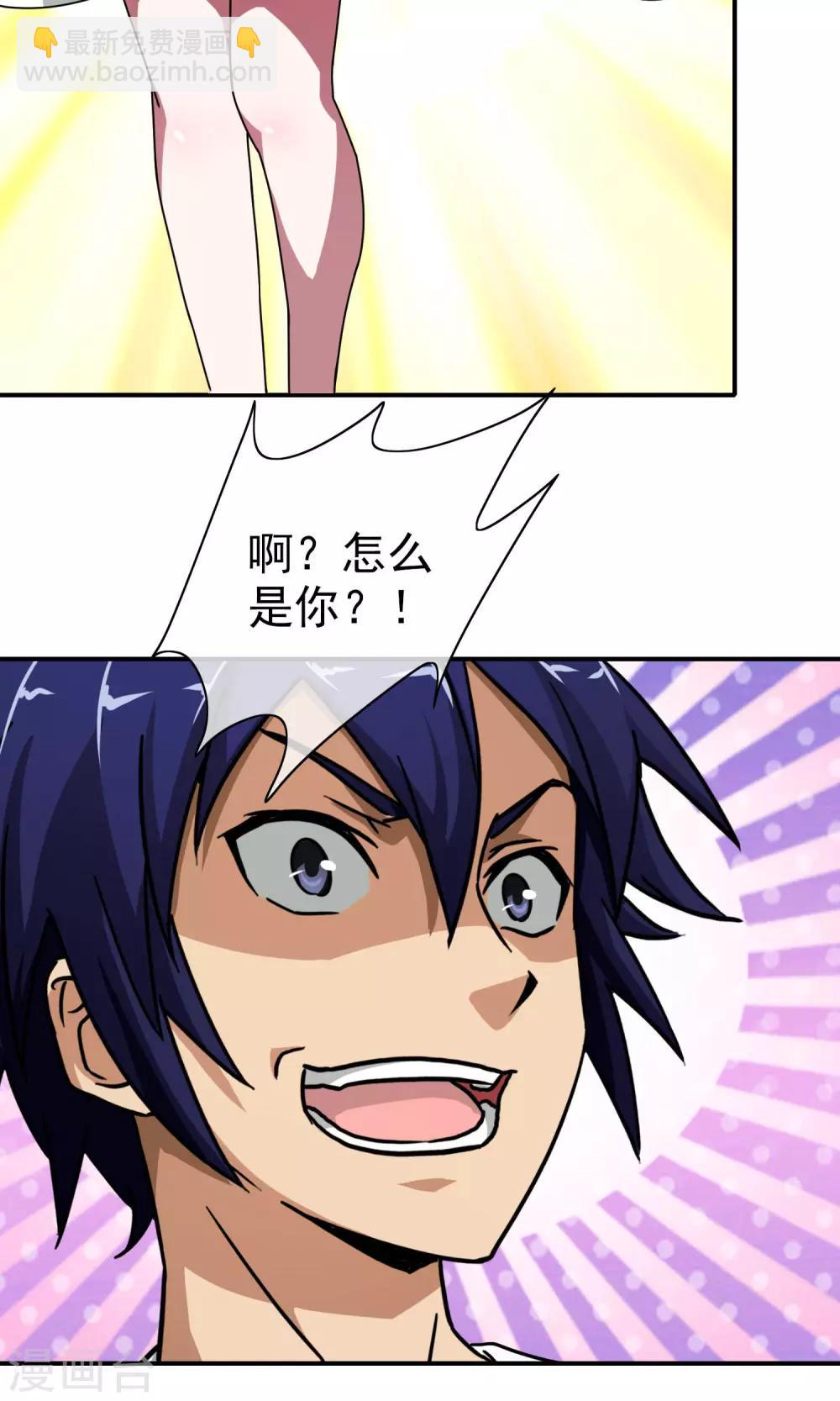 第38话 我要杀了你-第40话