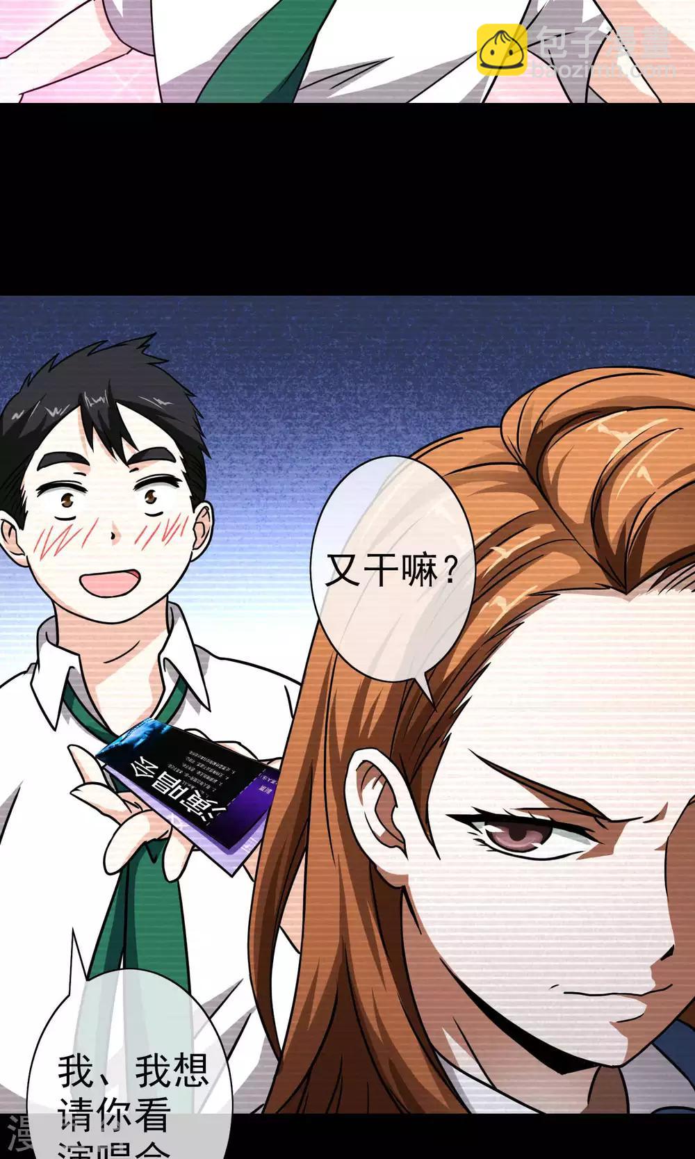 第38话 我要杀了你-第40话