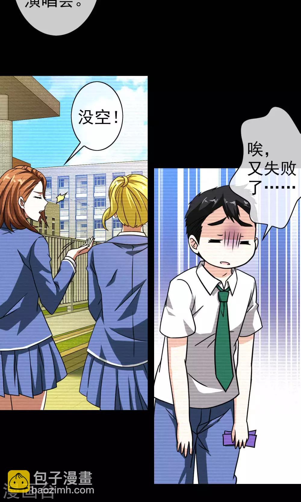 第38话 我要杀了你-第40话