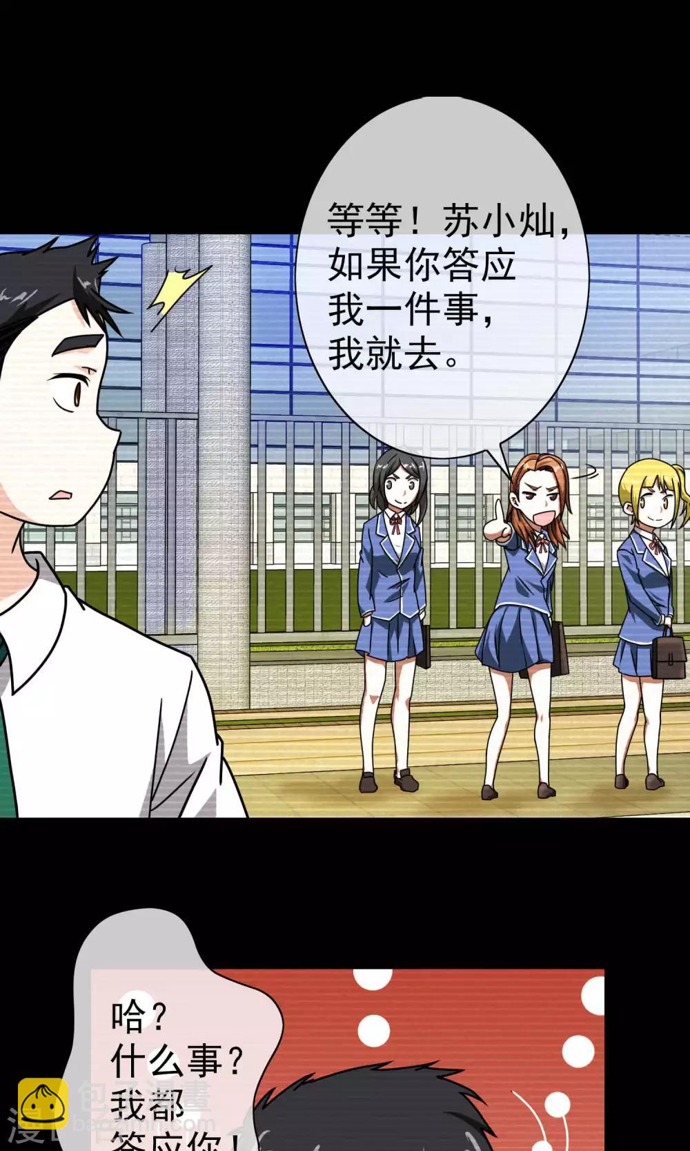 第38话 我要杀了你-第40话