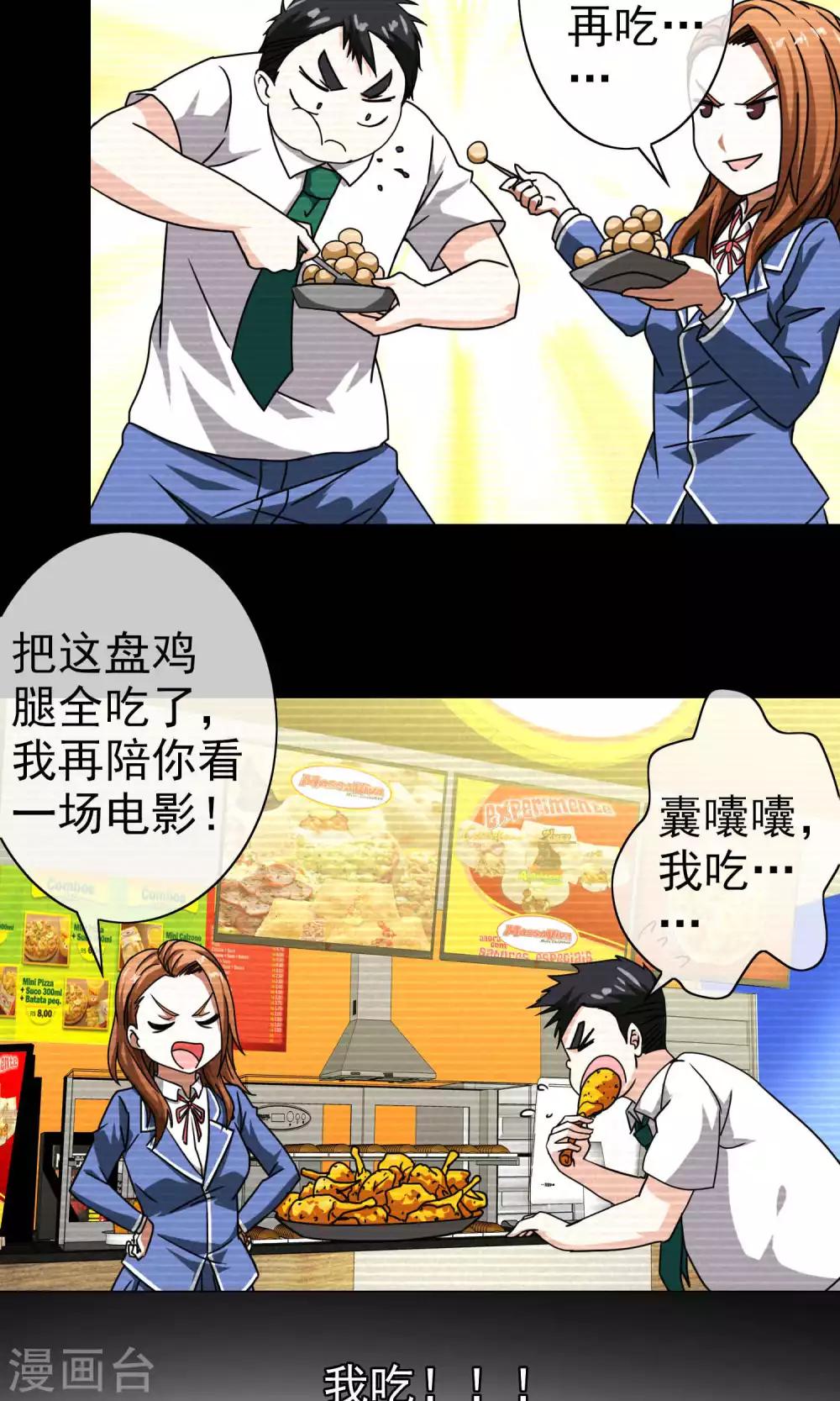 第38话 我要杀了你-第40话