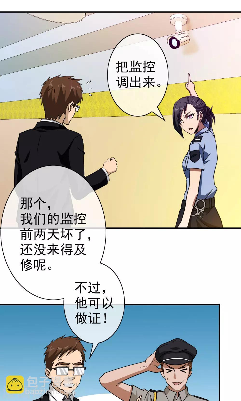 第40话 怎么又是你-第42话