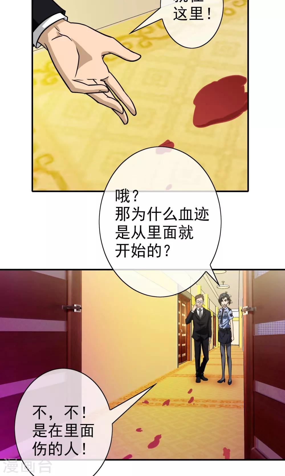 第40话 怎么又是你-第42话