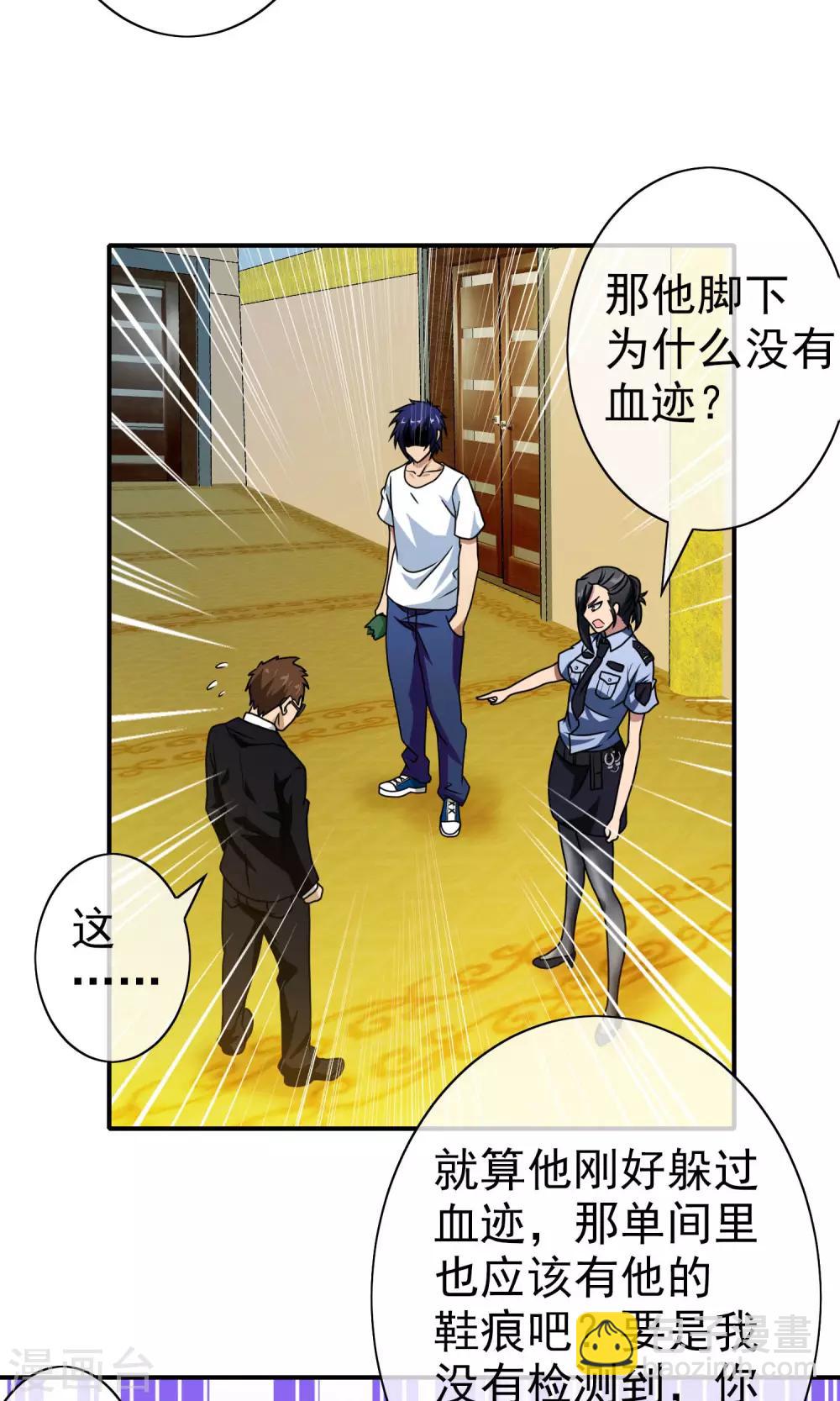 第40话 怎么又是你-第42话