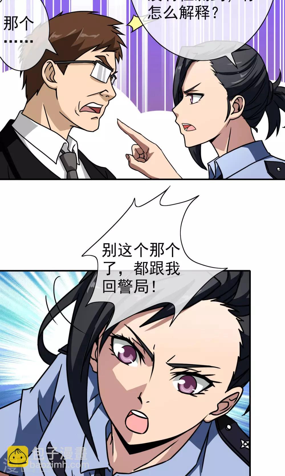 第40话 怎么又是你-第42话