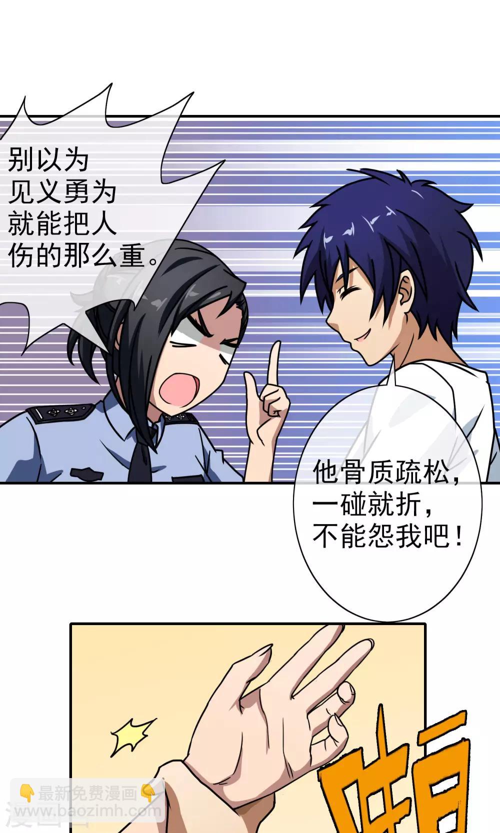 第40话 怎么又是你-第42话