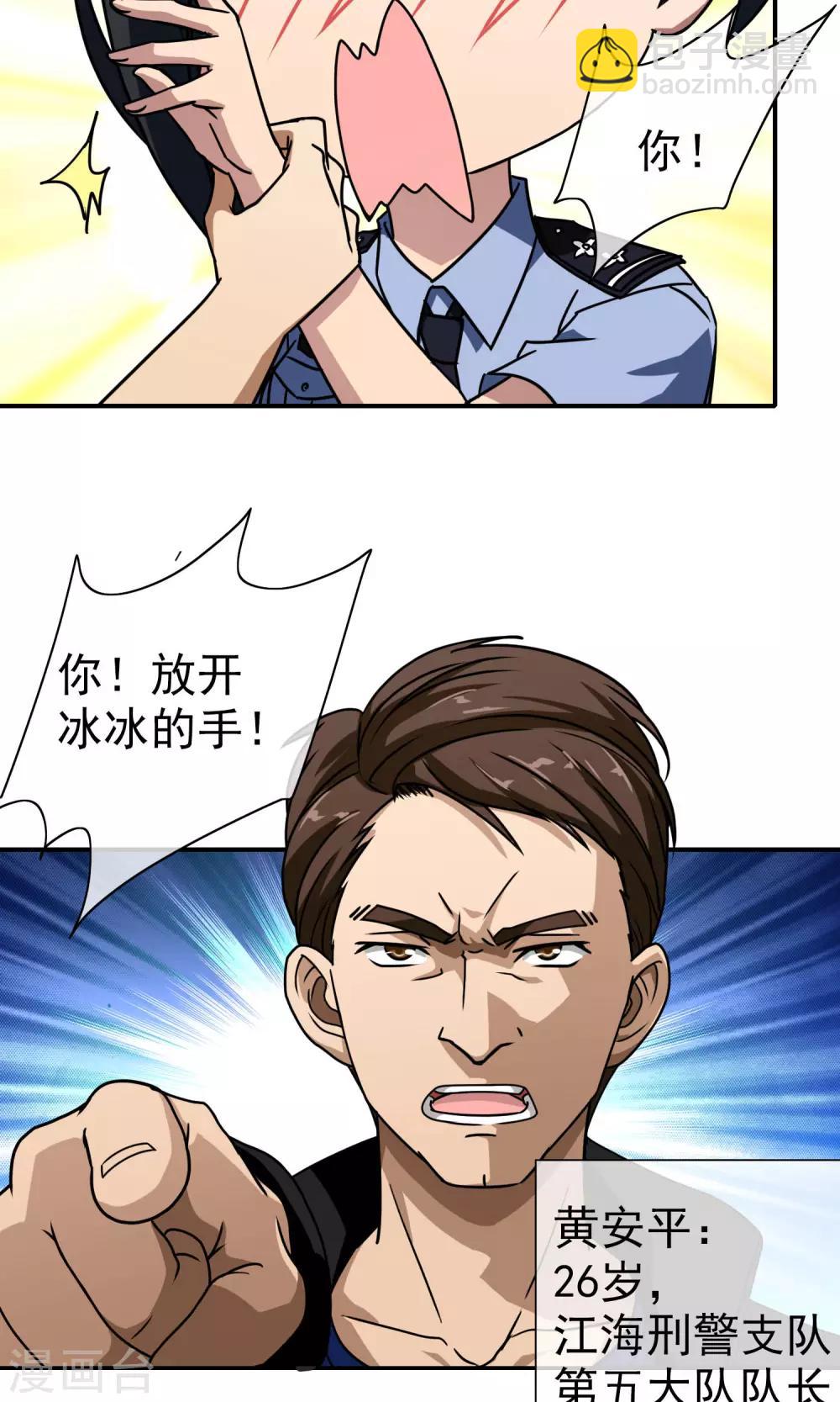 第40话 怎么又是你-第42话