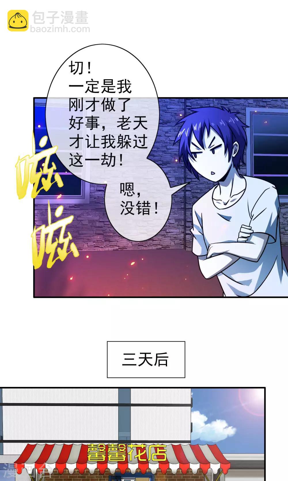 第42话 安可可是谁-第44话