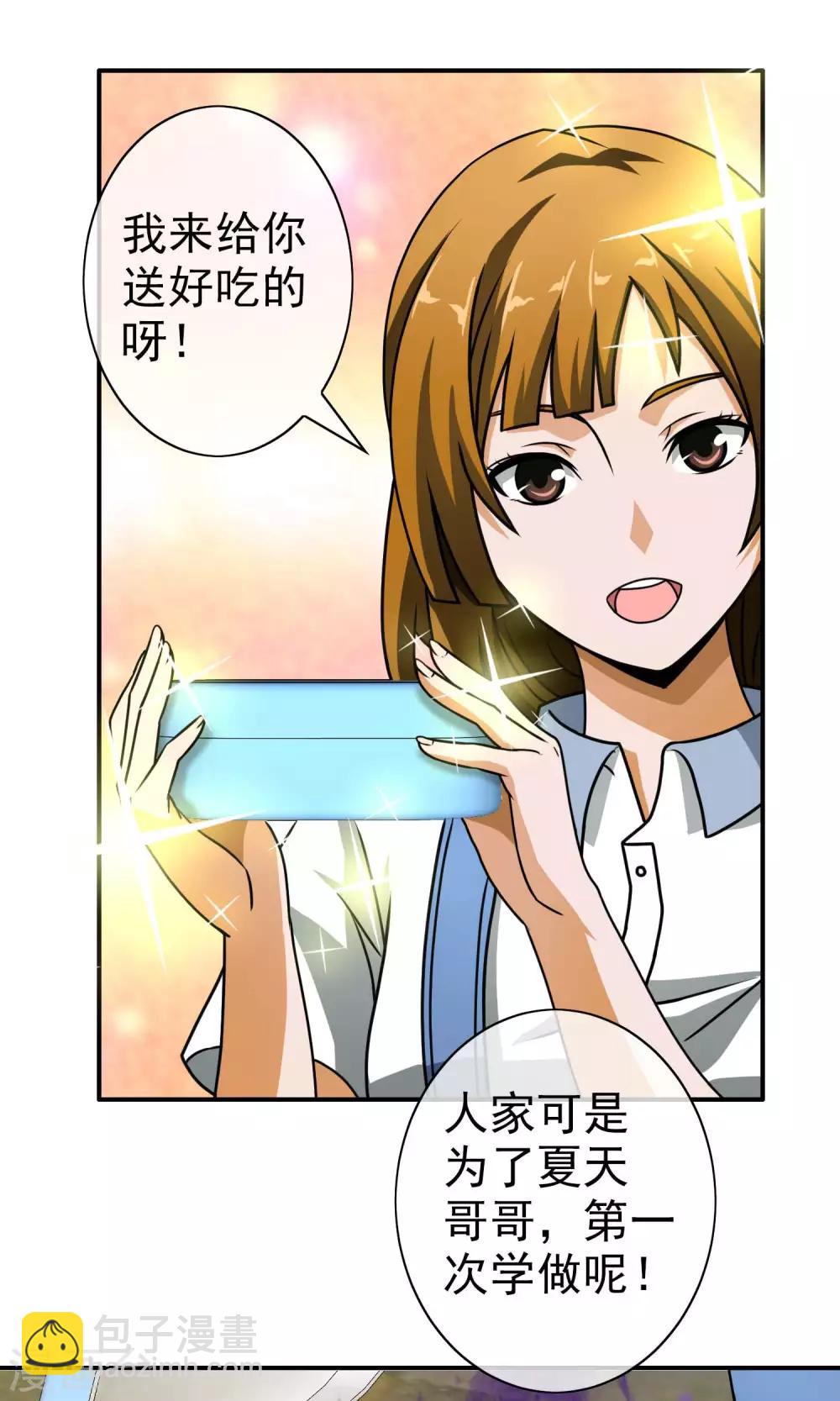 第42话 安可可是谁-第44话