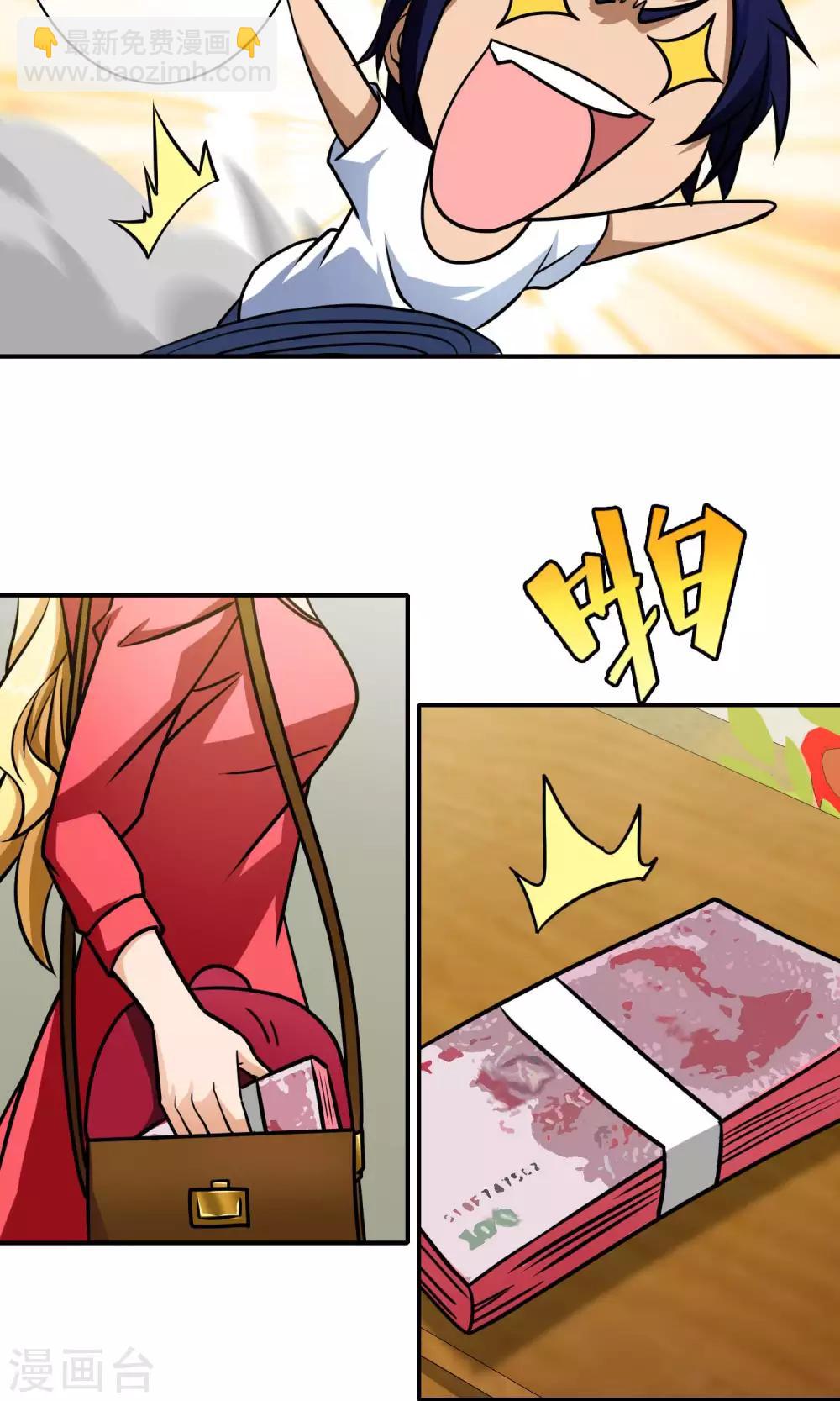 第42话 安可可是谁-第44话