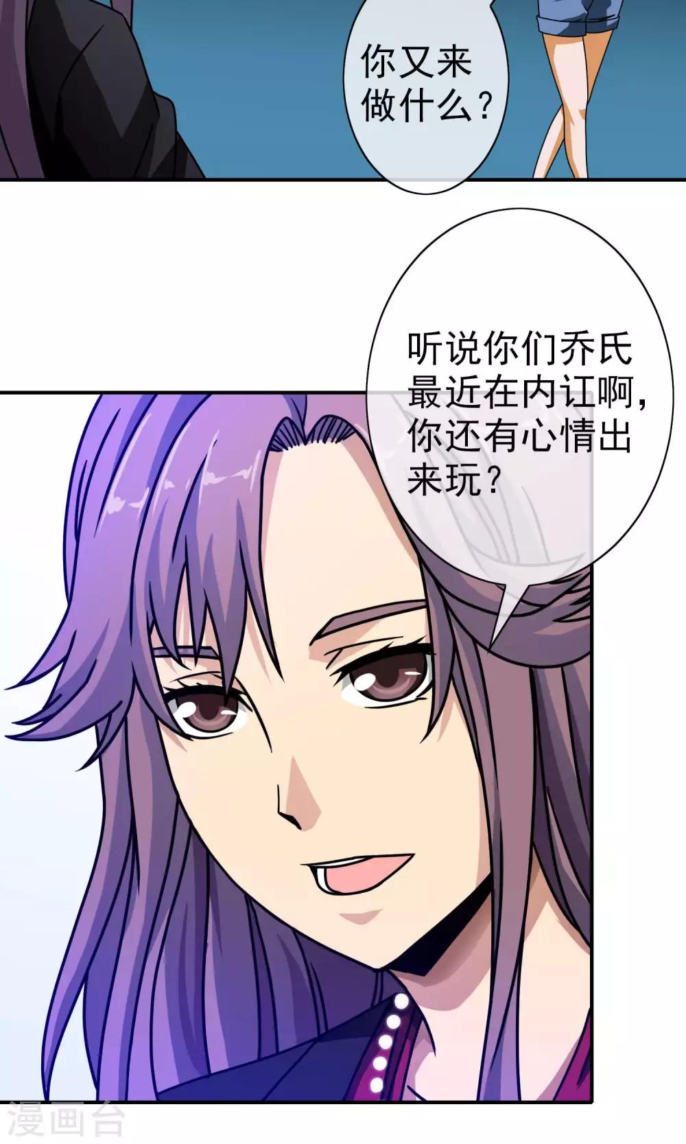 第42话 安可可是谁-第44话